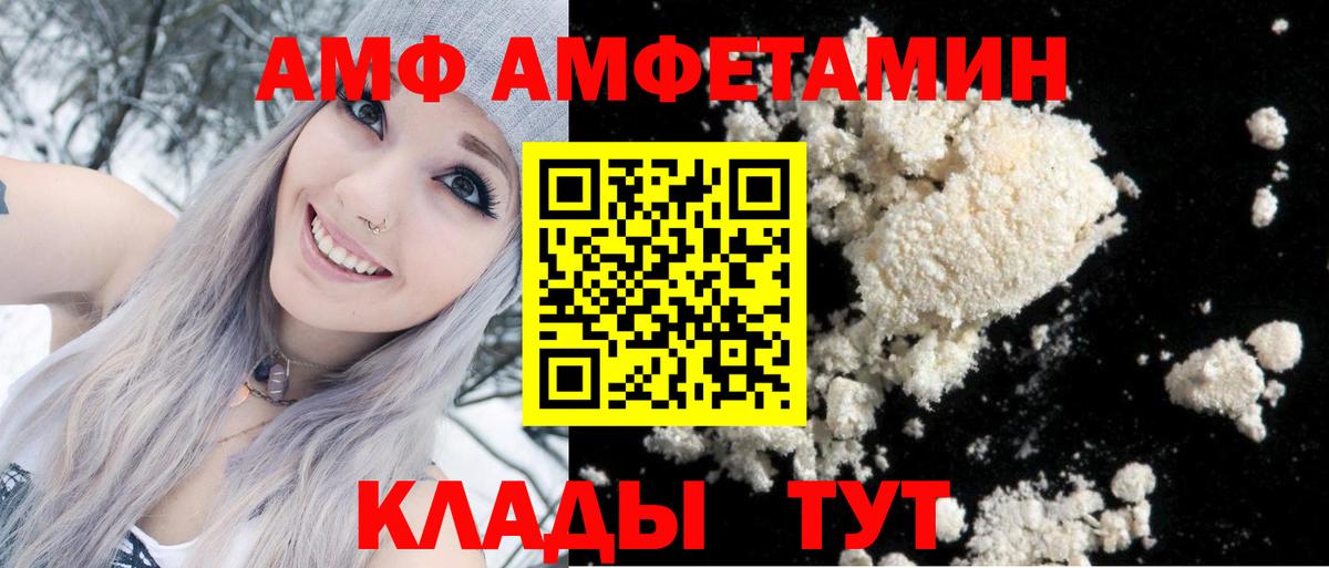АМФ 98% Тверь