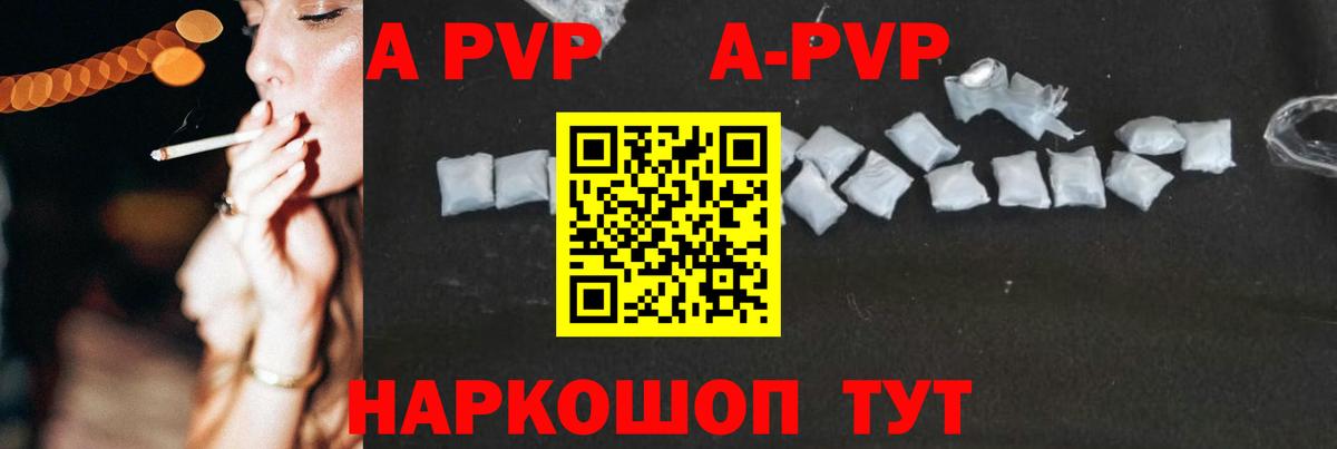 A-PVP  APVP крисы CK  A PVP СК КРИС  Вход с VPN  A-PVP Crystall  Тверь 