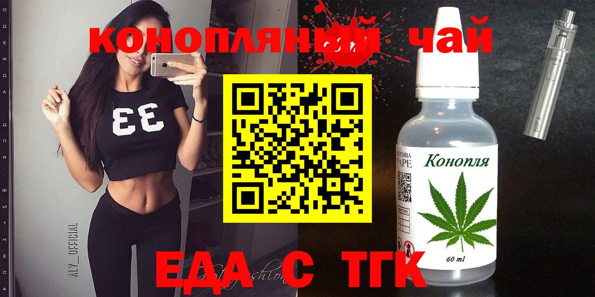 Тверь  Cannafood конопля  Вход с VPN 