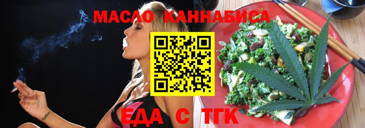 Печенье с ТГК конопля Тверь