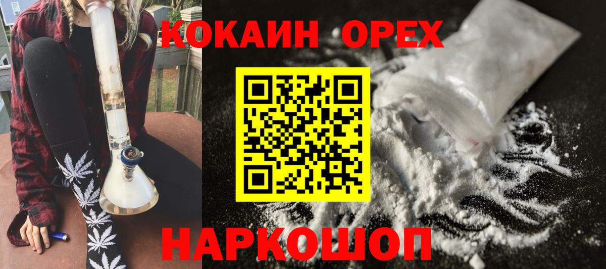 COCAIN 99%  Вход с VPN  КОКАИН Эквадор  Тверь 