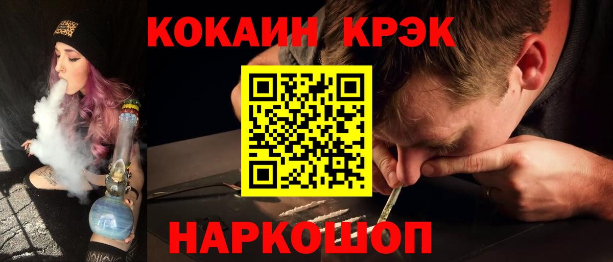 Кокаин FishScale Тверь