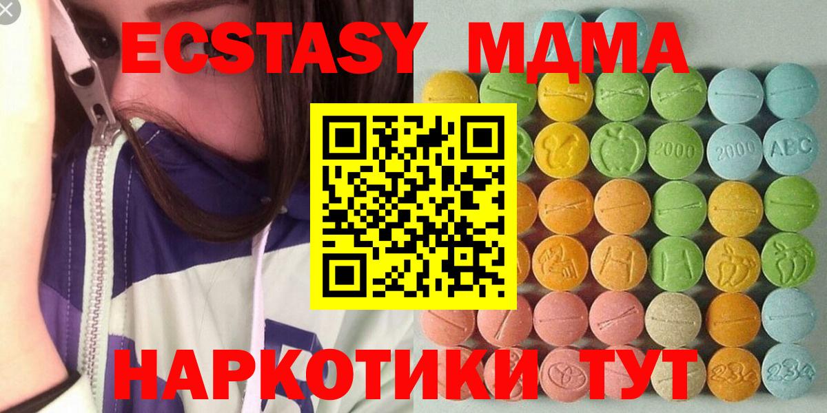 Экстази  Вход с VPN  Экстази 250 мг  Тверь  Ecstasy Cube 