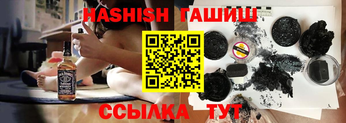Гашиш гарик  Вход с VPN  купить   ГАШ VHQ  Тверь  ГАШ 