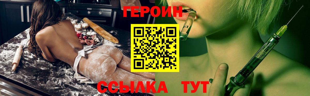Тверь  Героин афганец  Вход с VPN 