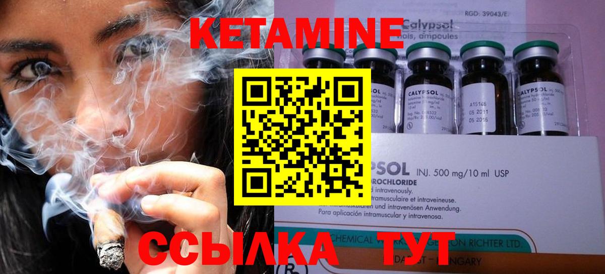КЕТАМИН VHQ  Вход с VPN  Кетамин VHQ  Тверь 