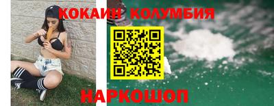 кокаин колумбия Бузулук