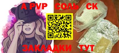 молекула духа Будённовск
