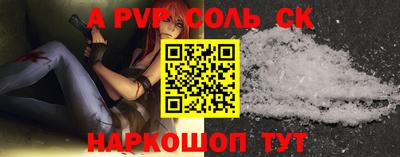 молекула духа Будённовск
