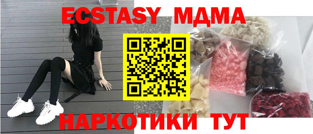 Тверь  МДМА  Вход с VPN  MDMA молли  МДМА crystal 