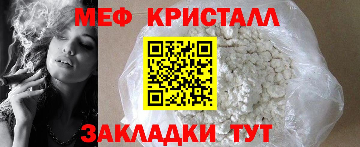 МЯУ-МЯУ 4 MMC  Вход с VPN  Меф  Меф  Меф кристаллы  Тверь 