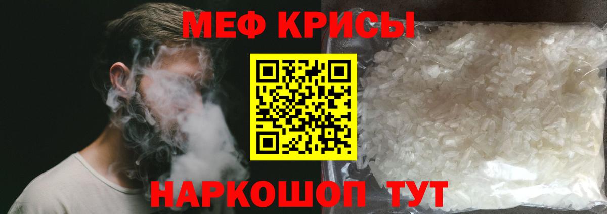 МЕФ мука Тверь
