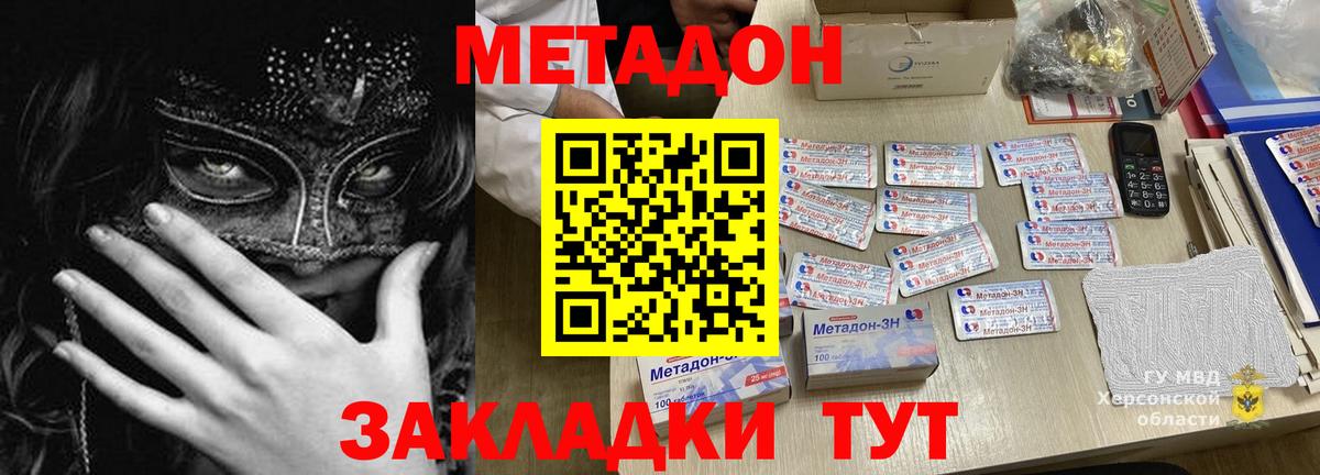 Метадон мёд Тверь