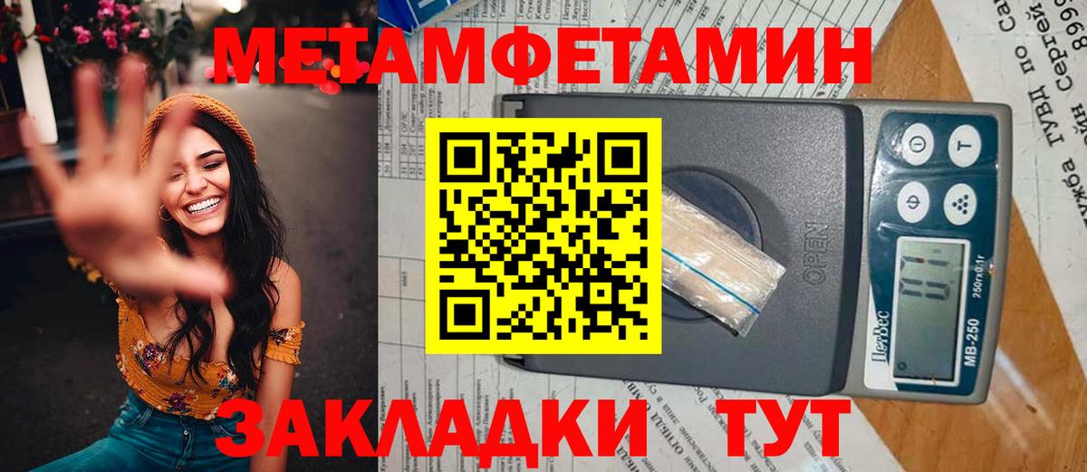Первитин Methamphetamine Тверь