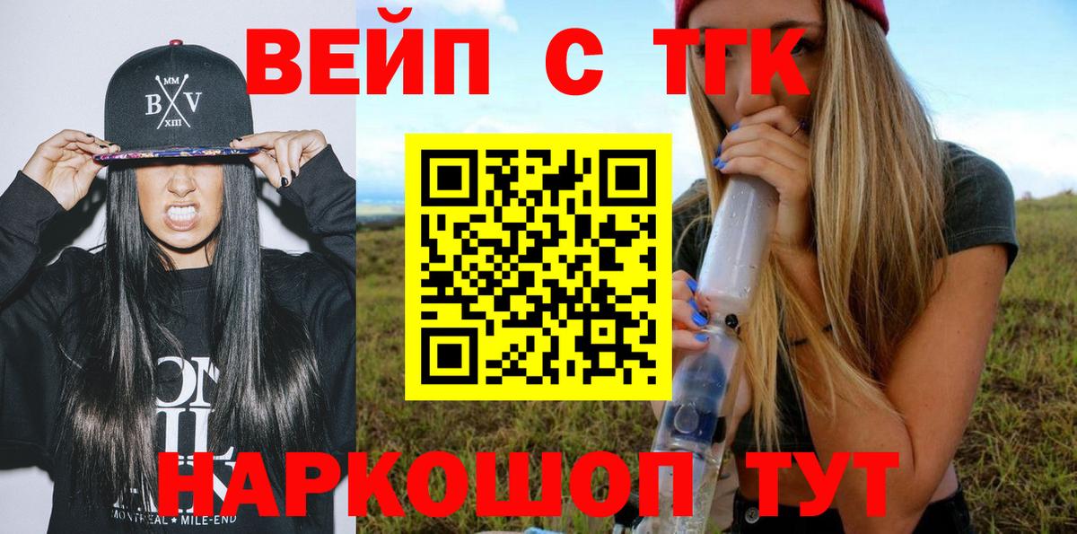 Тверь  Дистиллят ТГК гашишное масло  ТГК вейп с тгк  Вход с VPN 